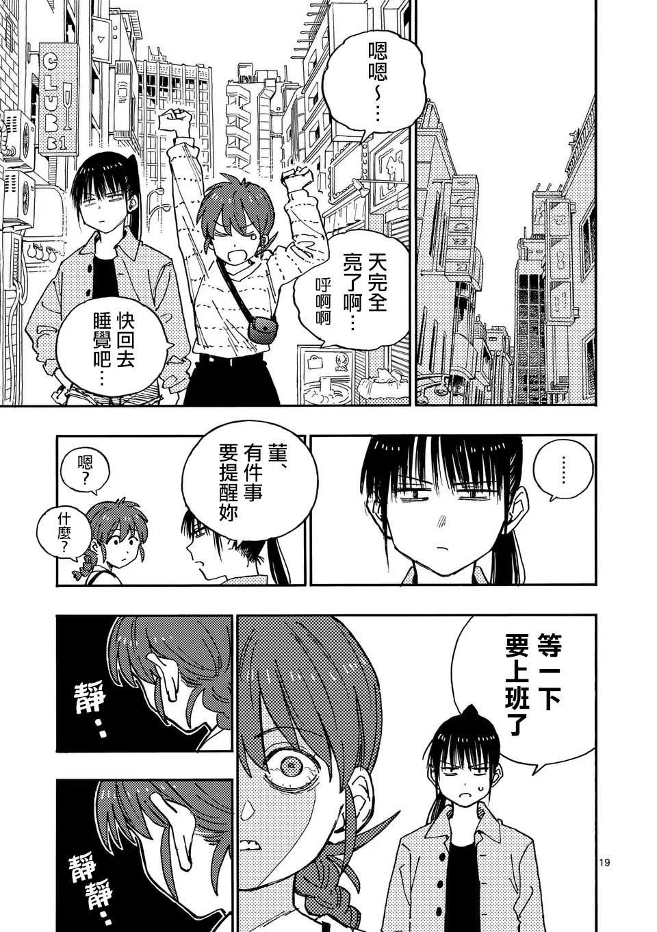 第20.2话