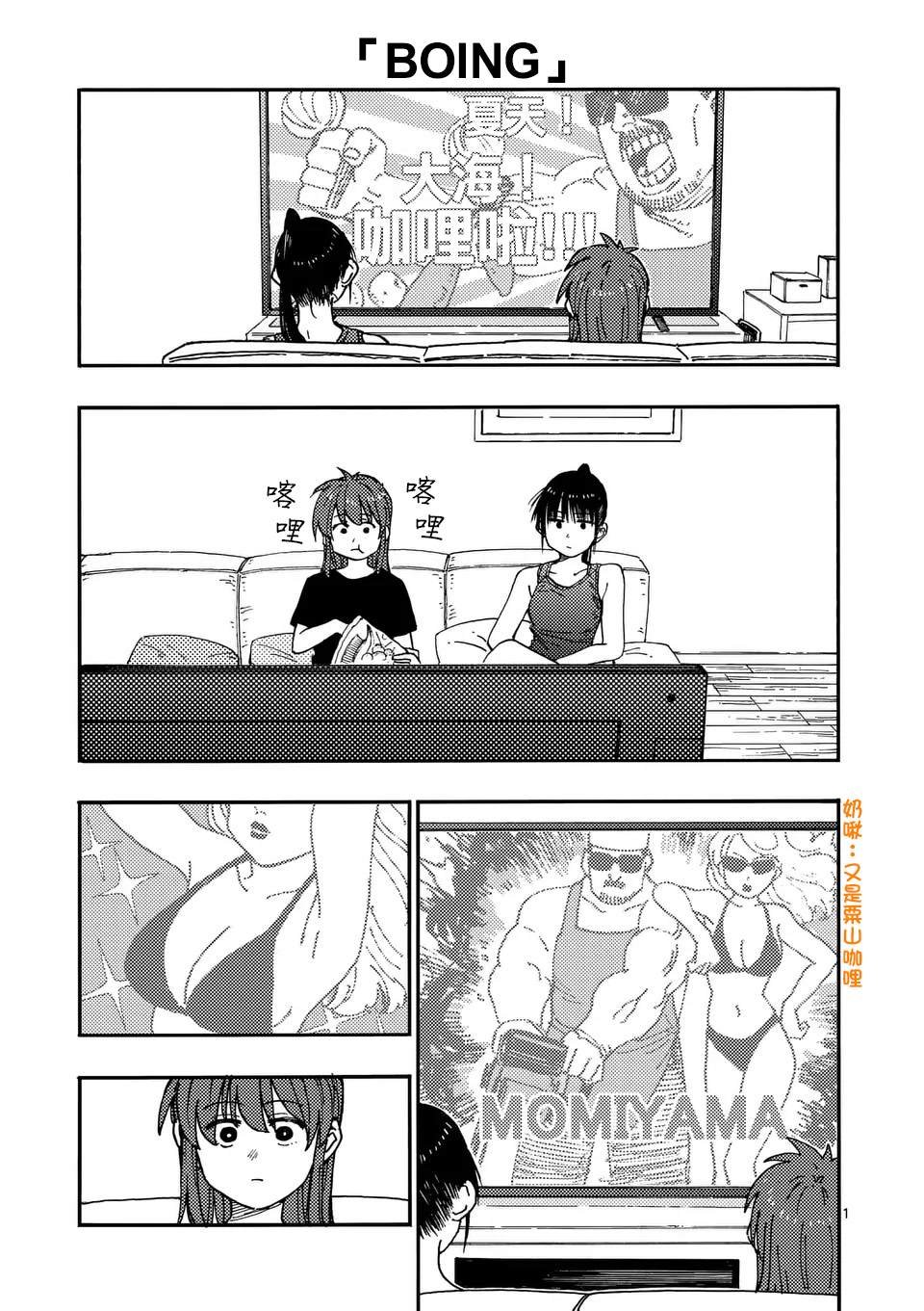 第21.1话