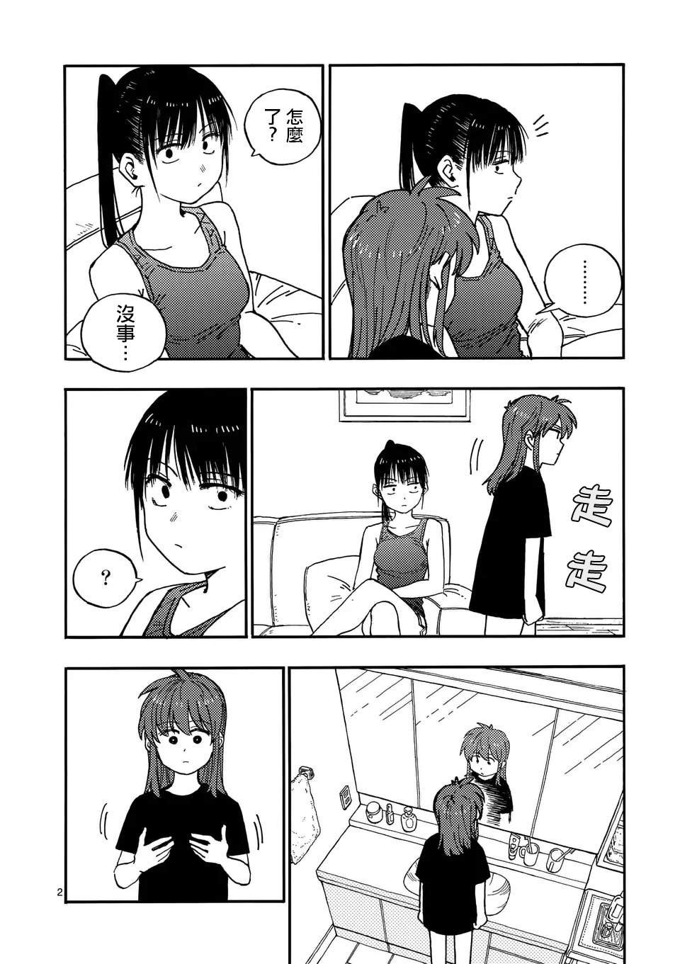 第21.1话