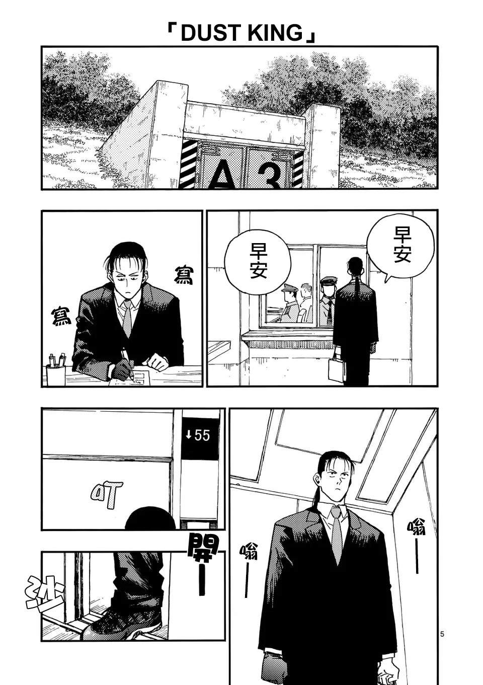 第21.1话