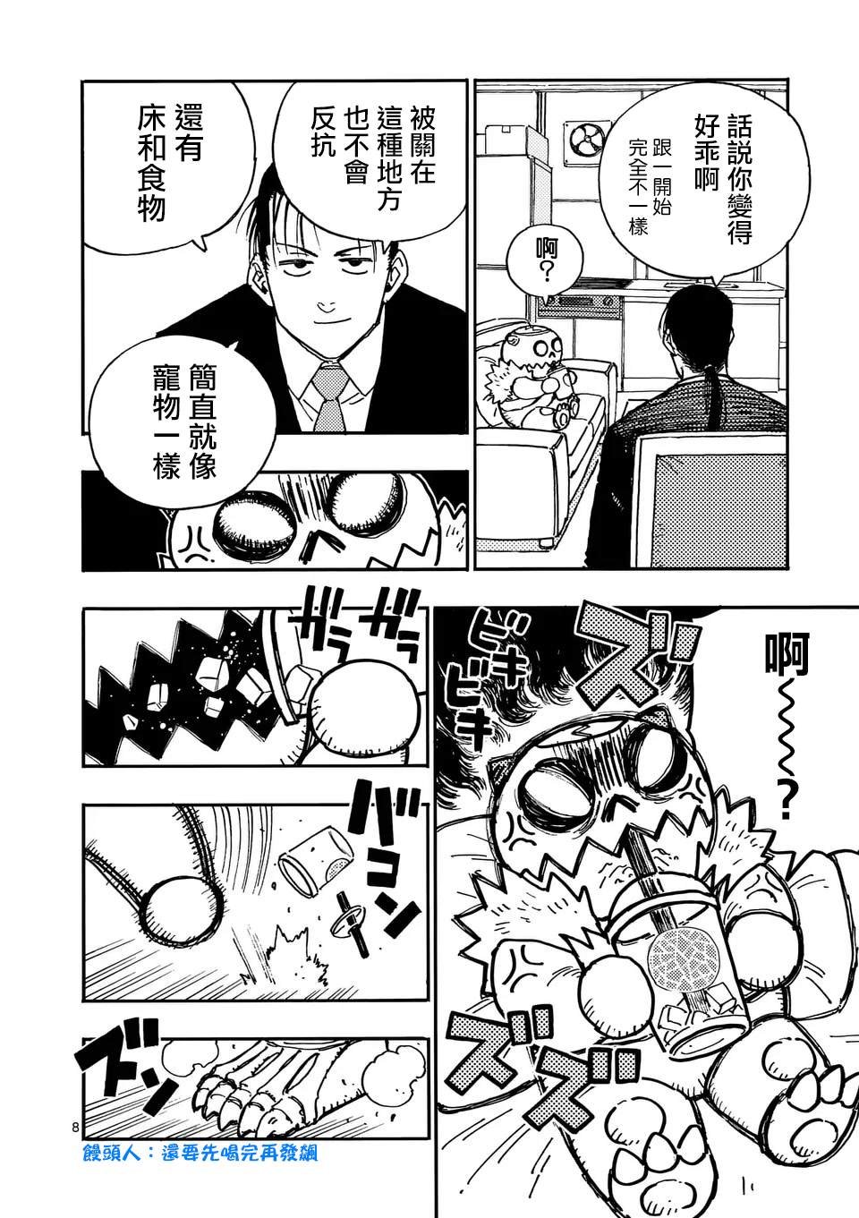 第21.1话
