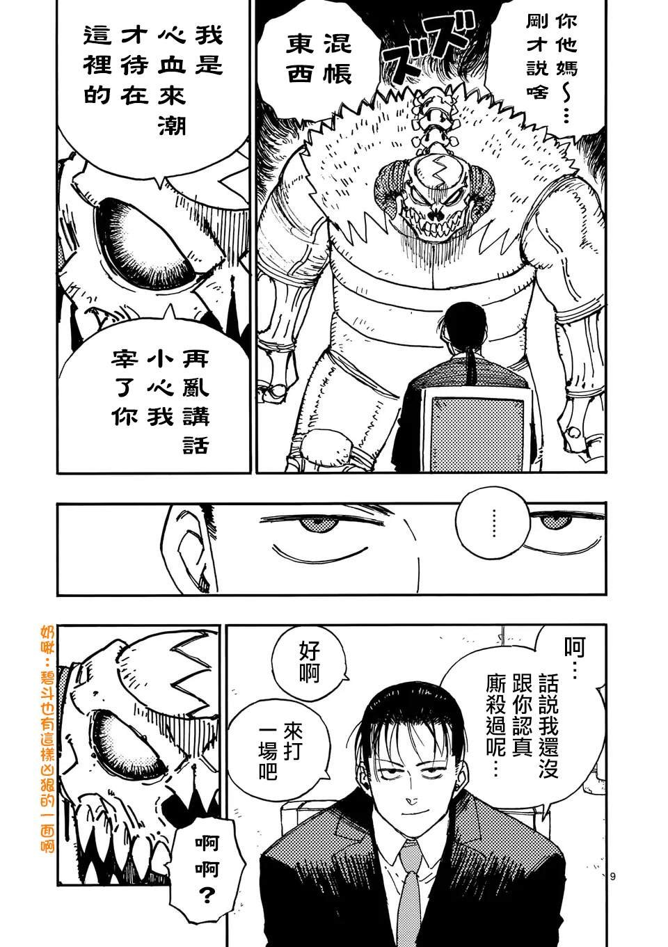 第21.1话