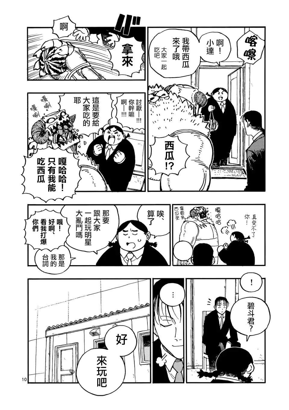 第21.1话