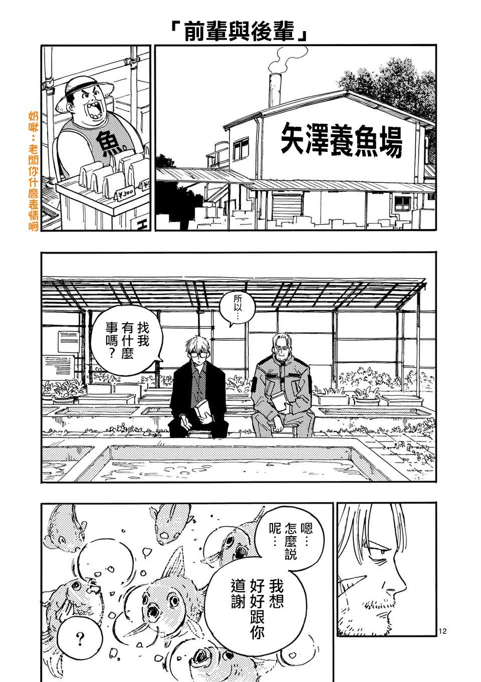 第21.2话