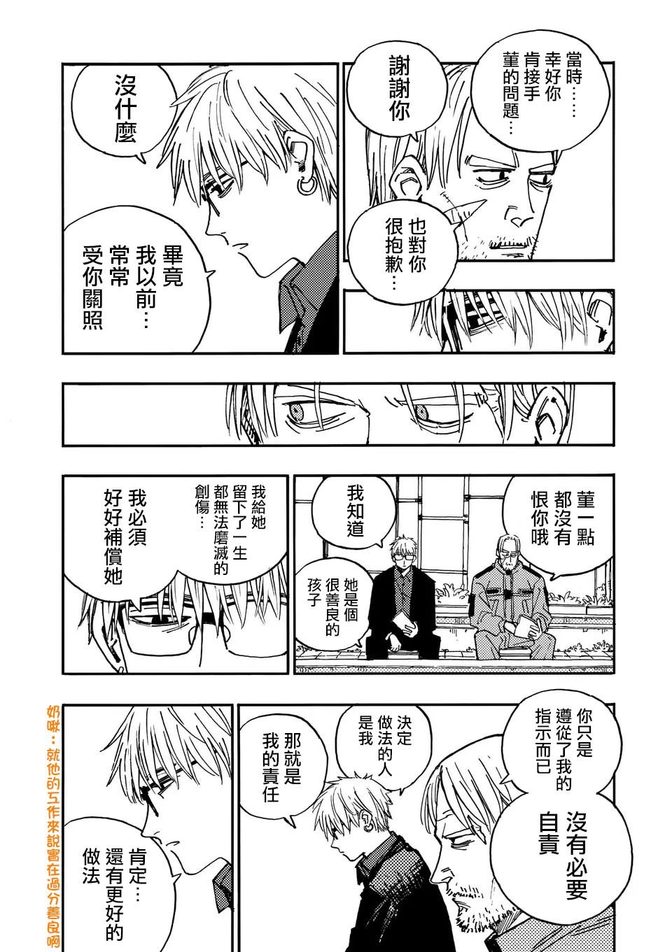 第21.2话
