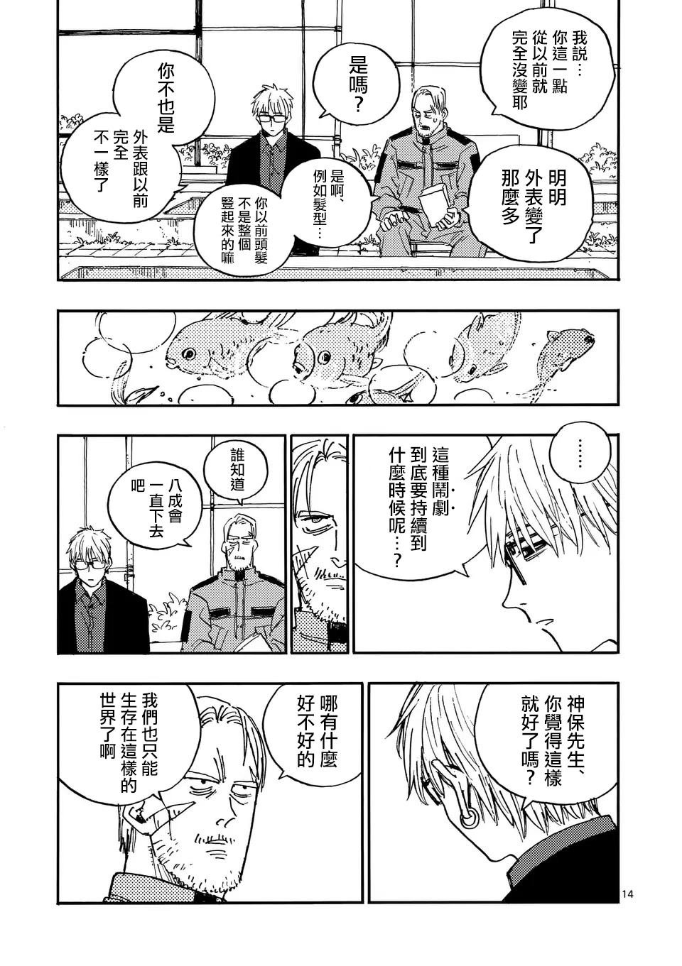 第21.2话
