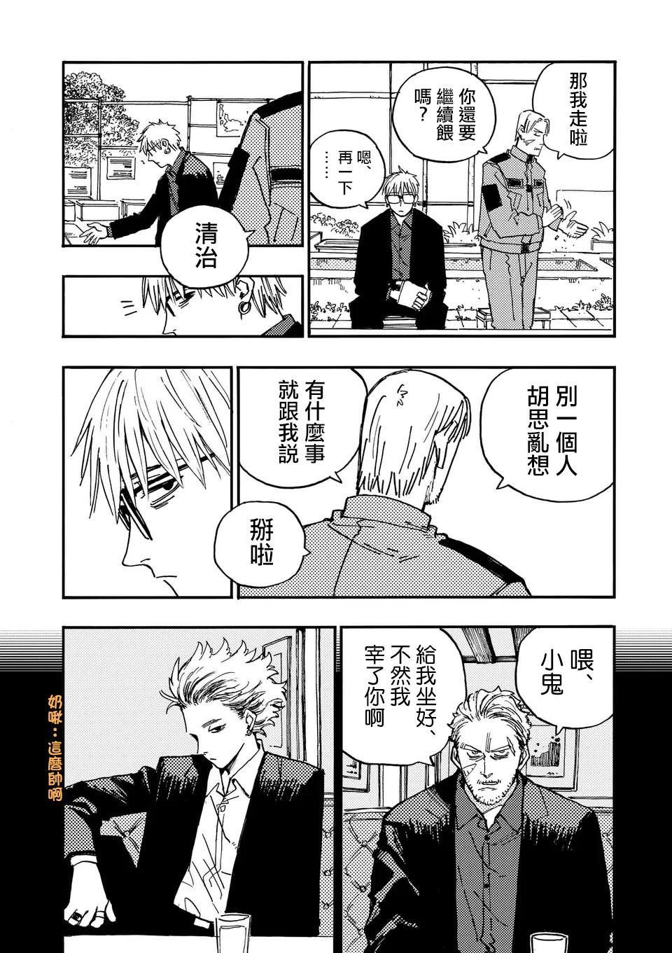 第21.2话