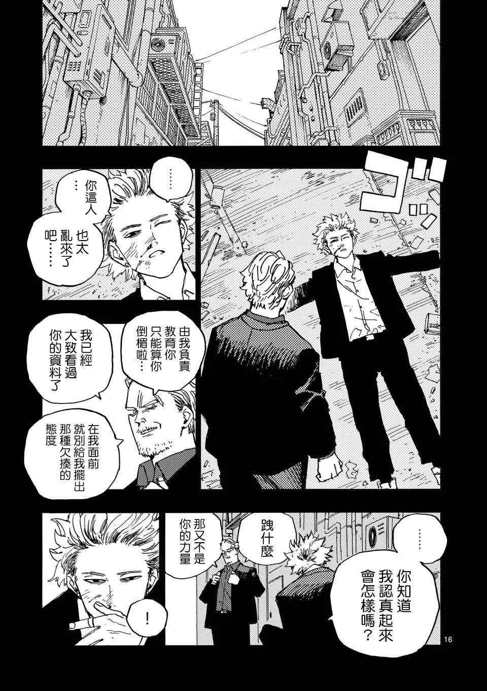 第21.2话