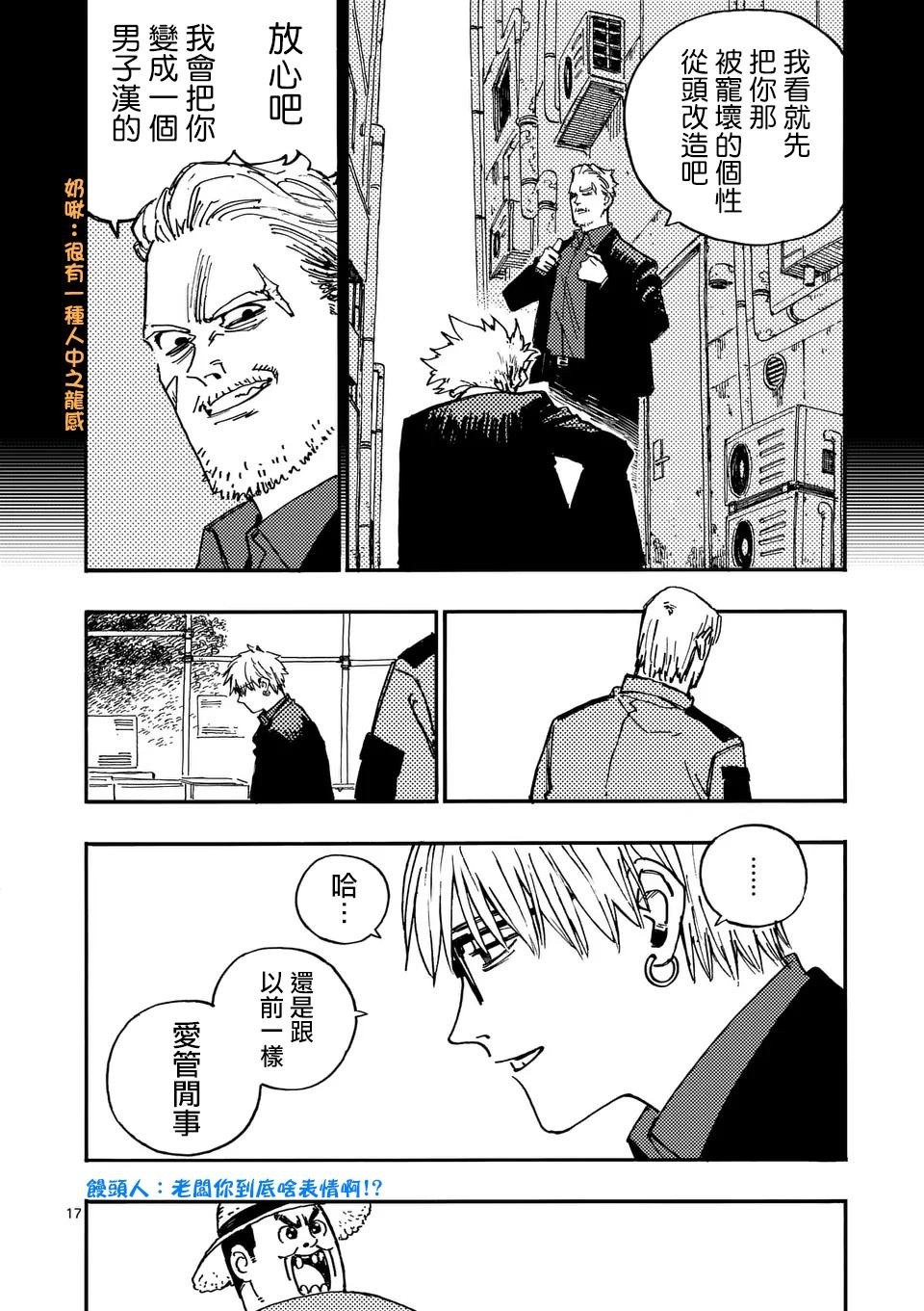 第21.2话