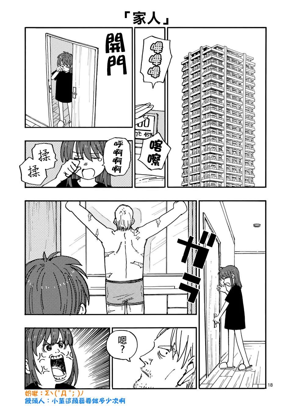 第21.2话