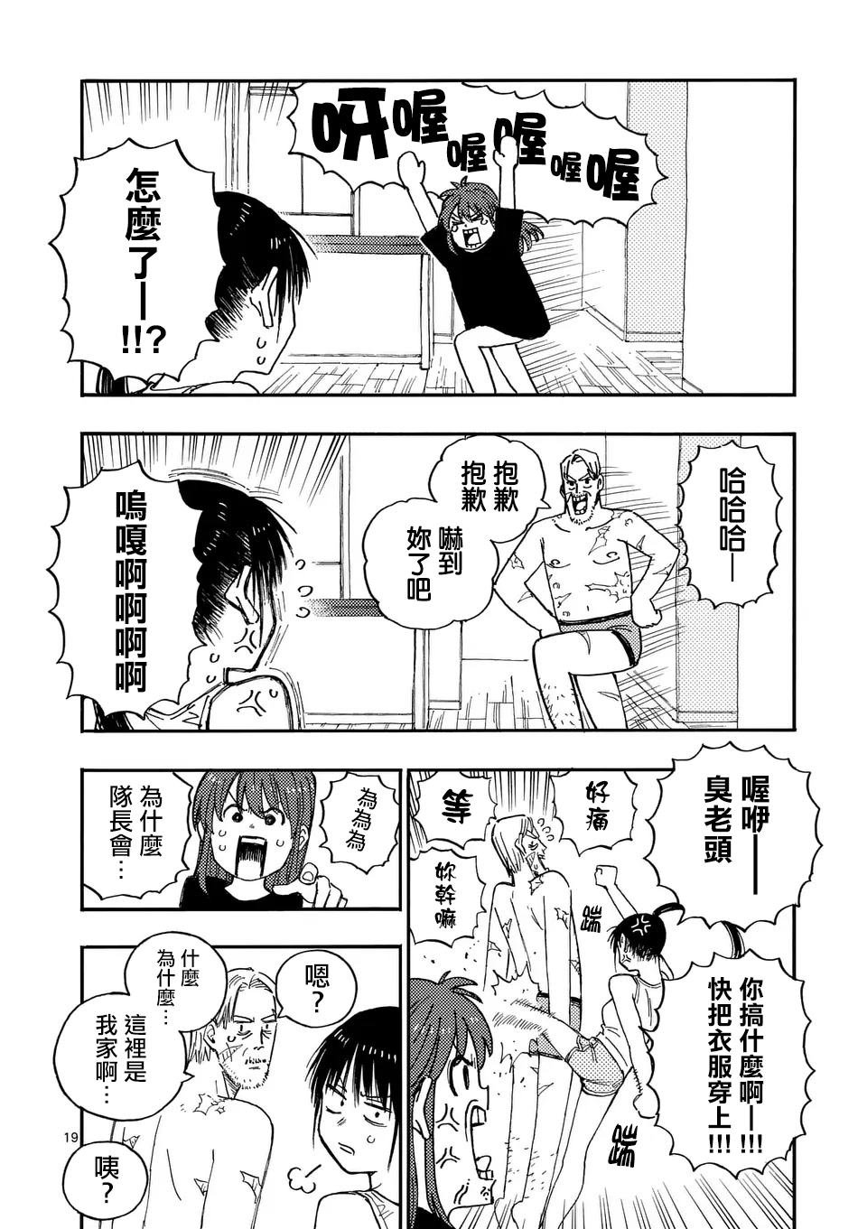 第21.2话