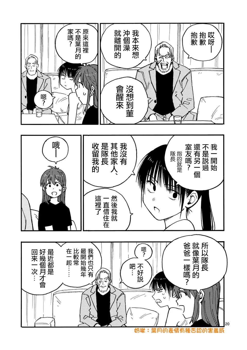 第21.2话