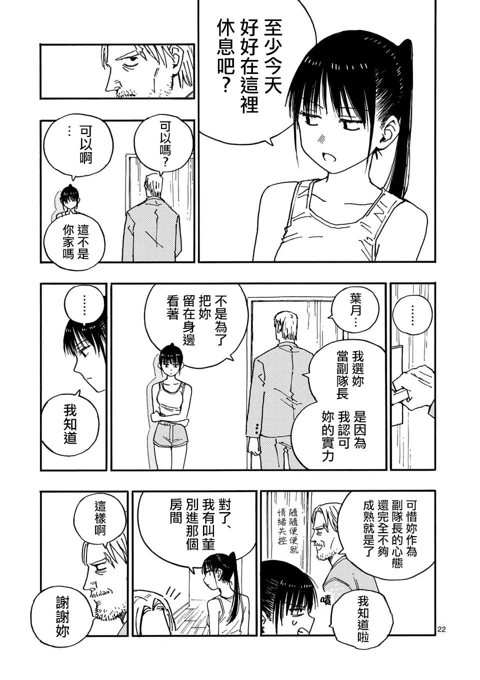 第21.2话