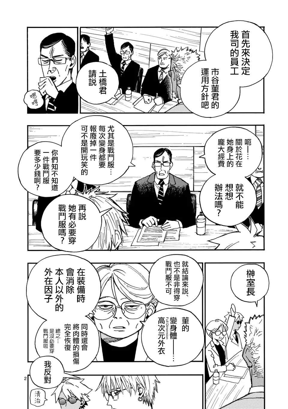第22话