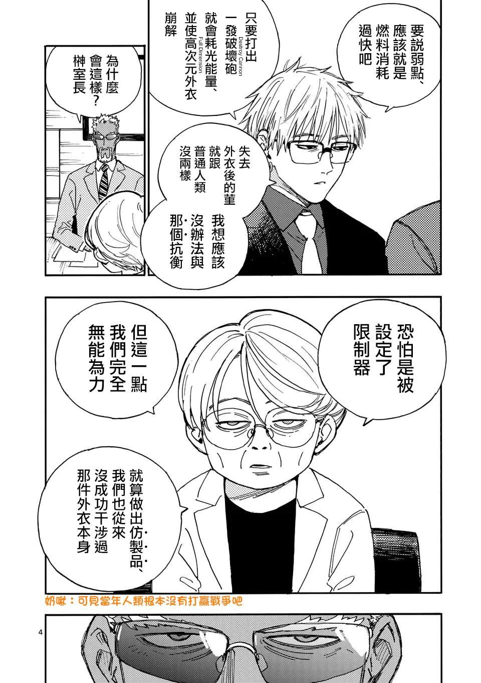 第22话