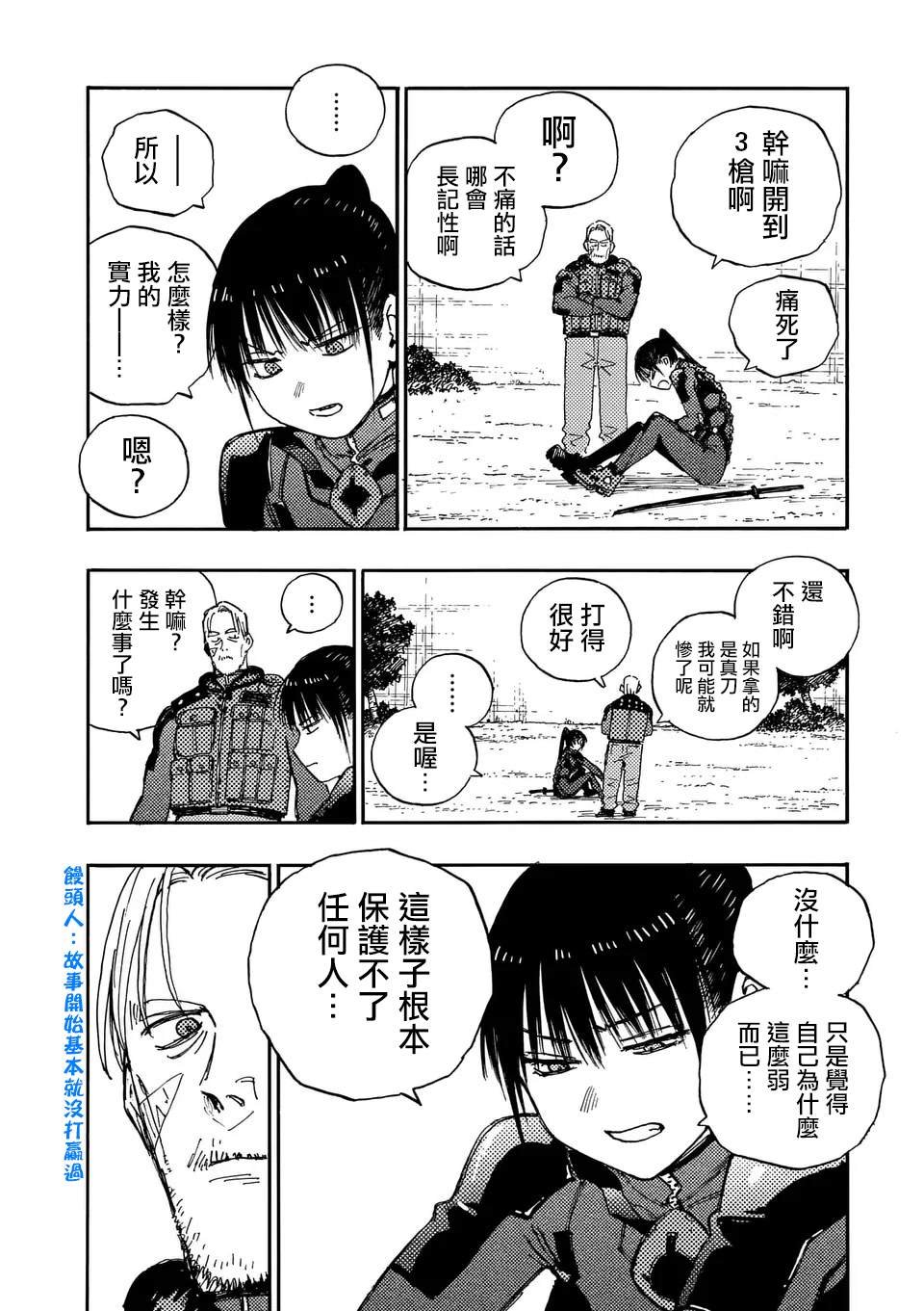 第22话