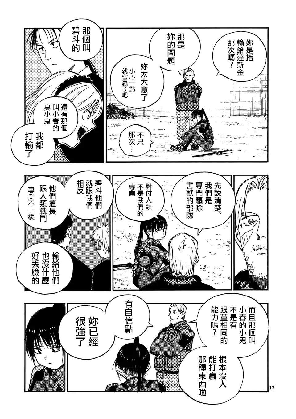 第22话