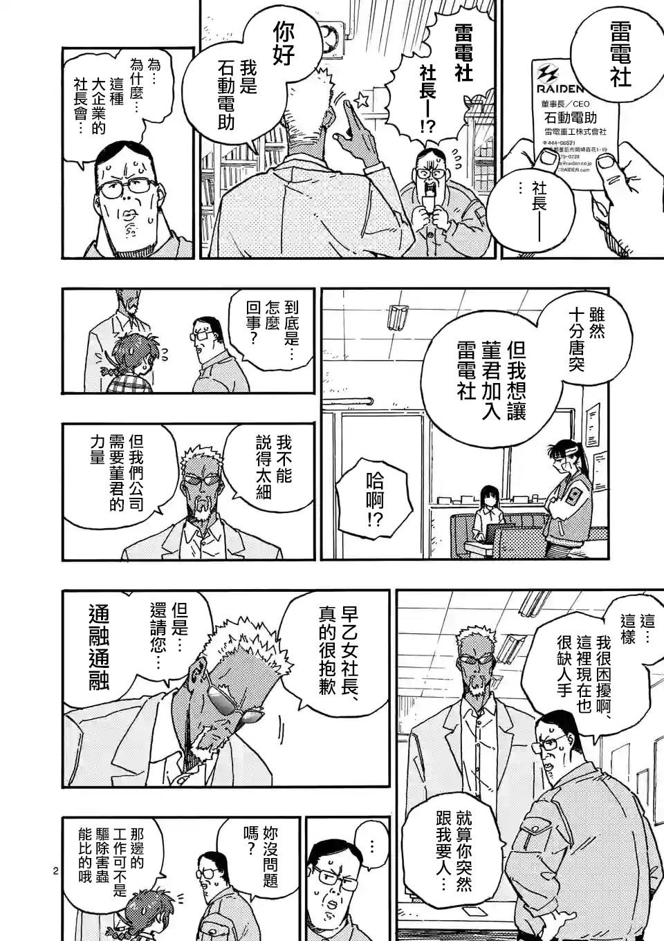第4话
