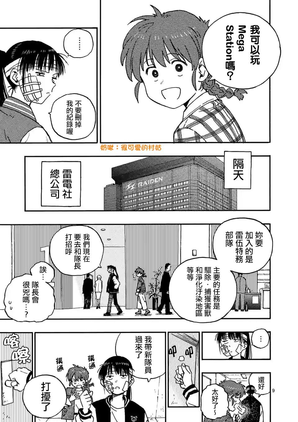 第4话