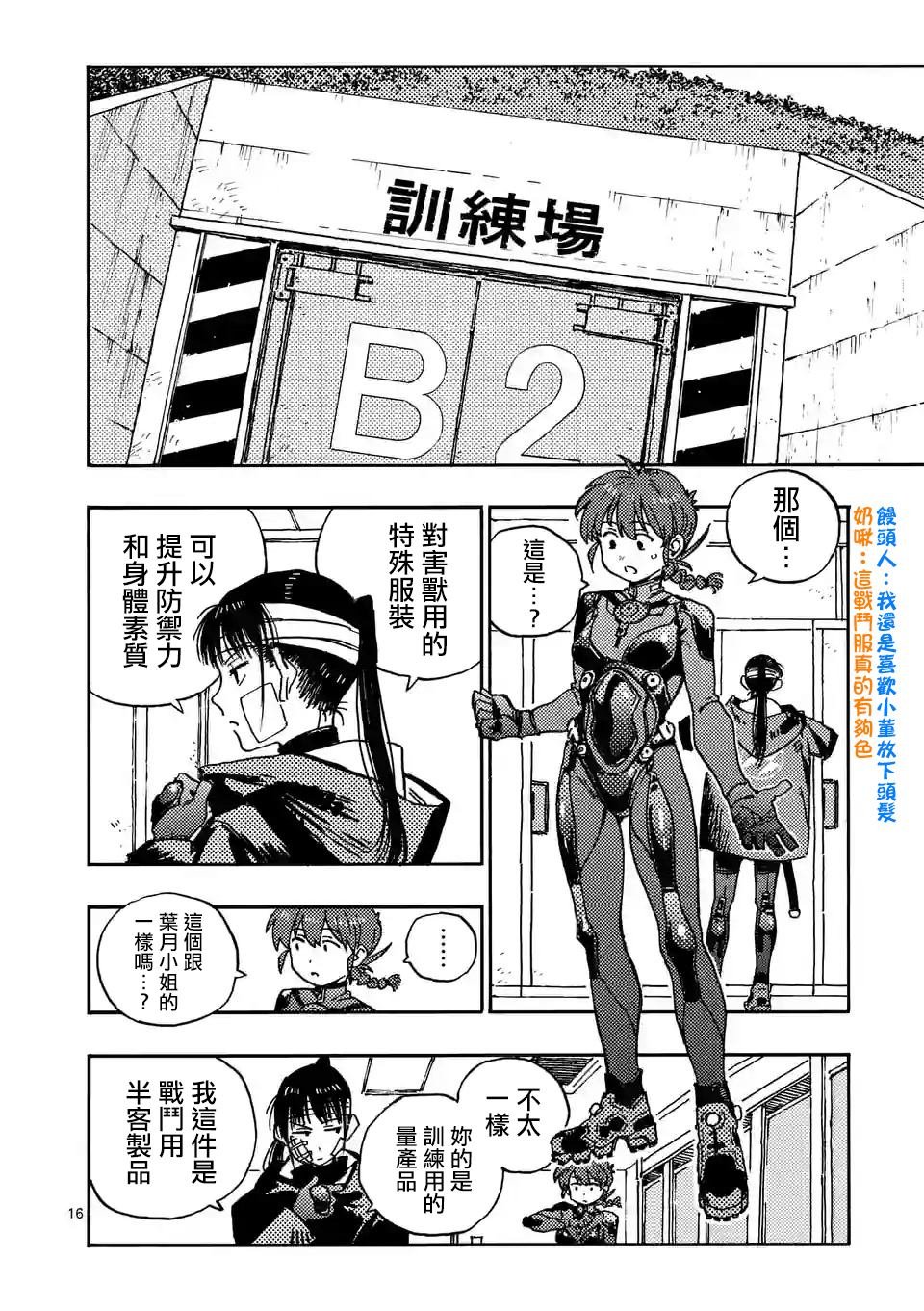 第4话