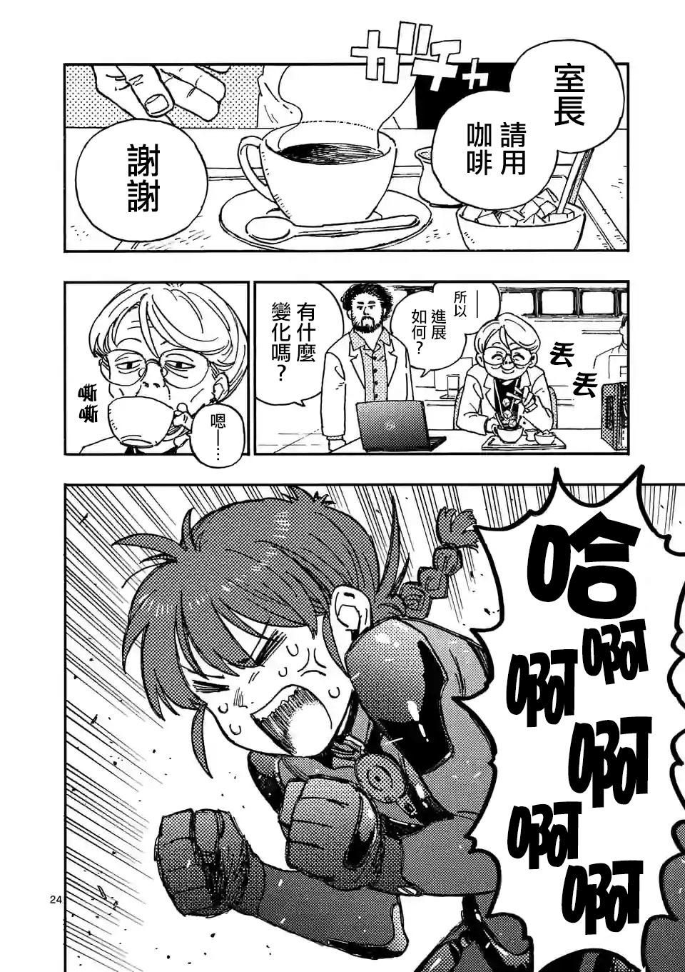 第4话