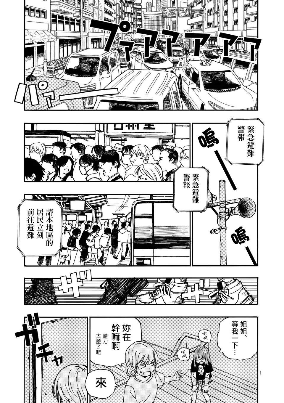 第23话