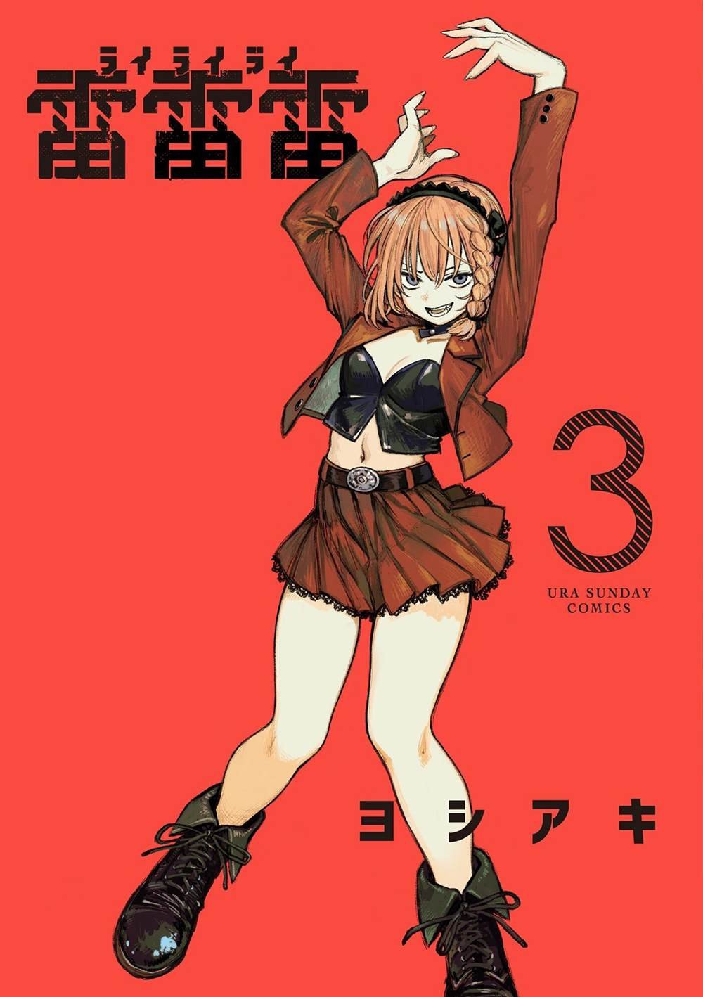 3卷附录嵌