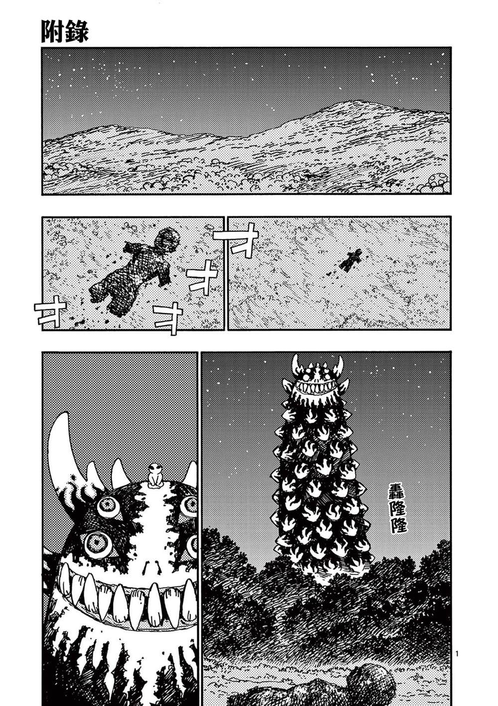 3卷附录嵌