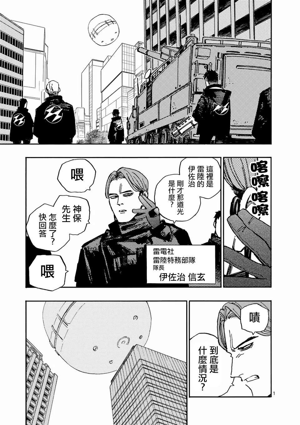 第24.1话
