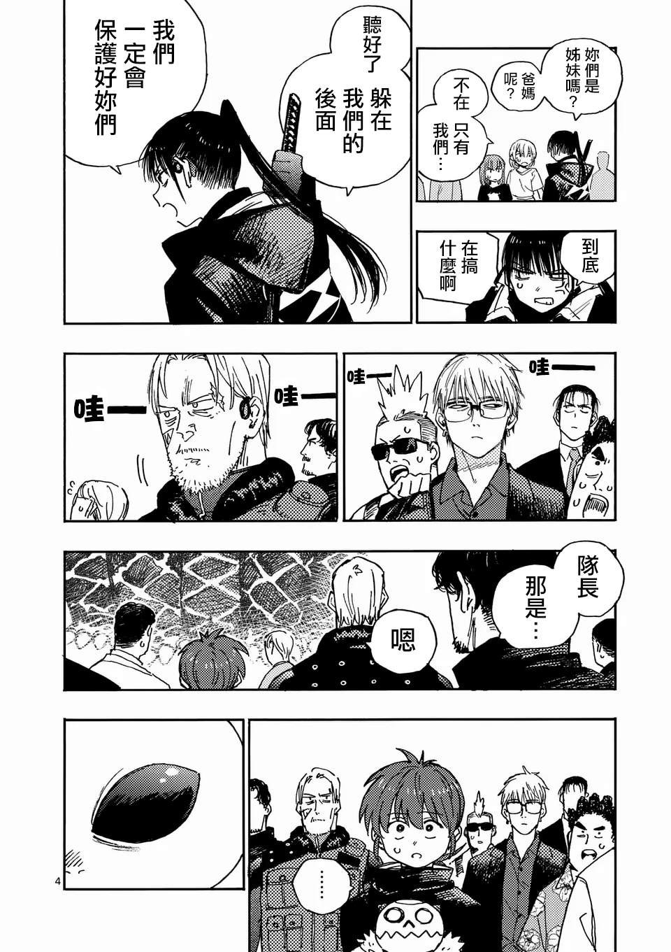 第24.1话