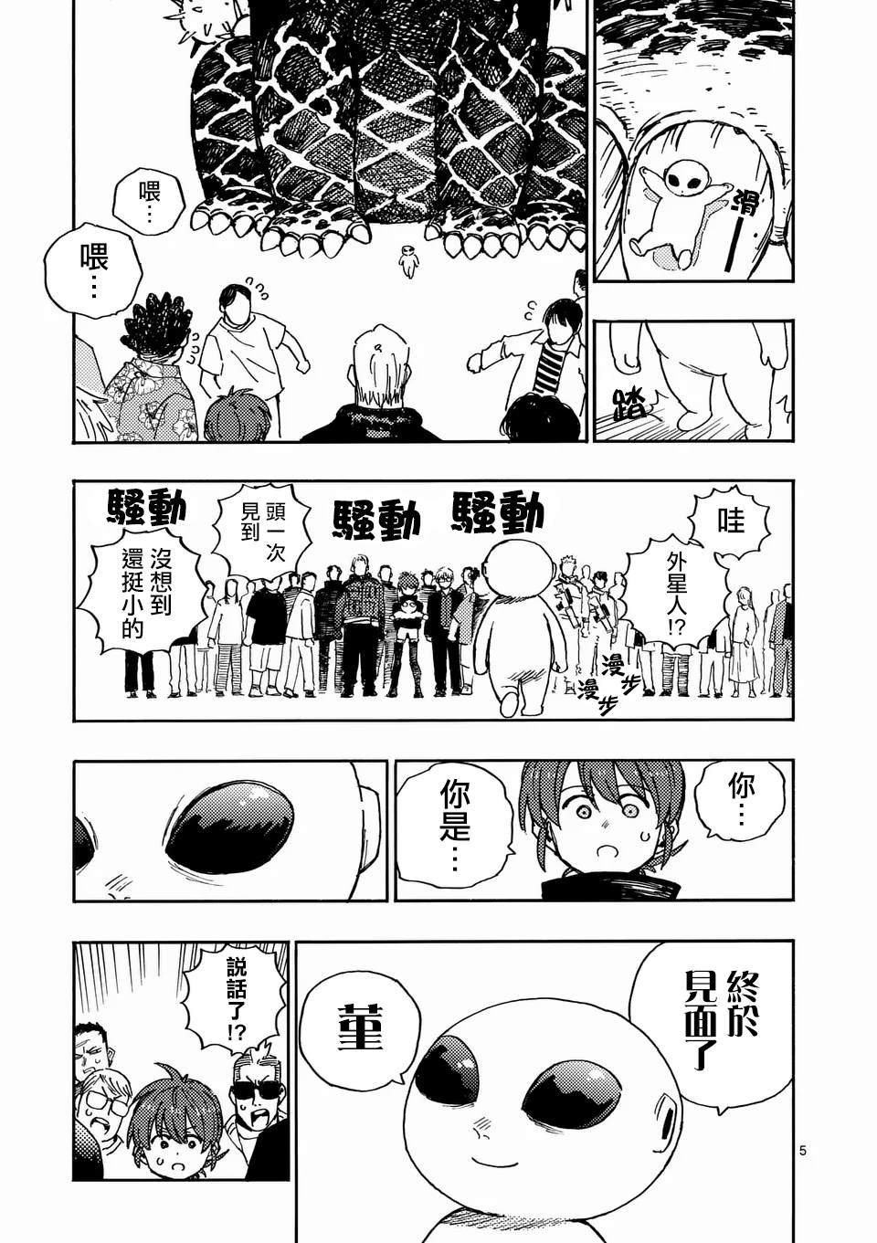 第24.1话