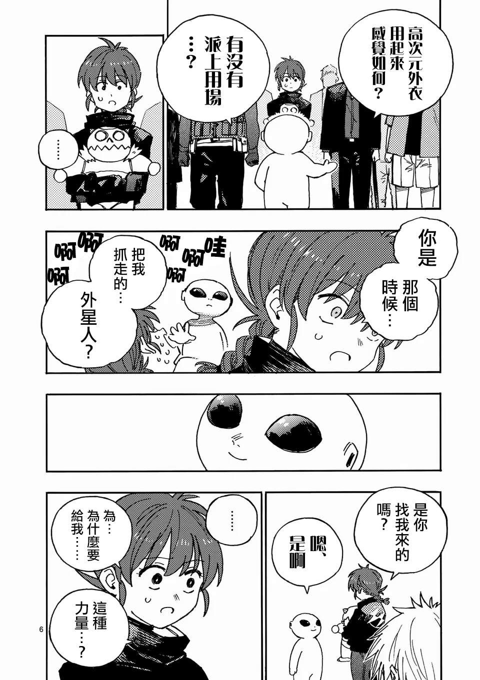 第24.1话