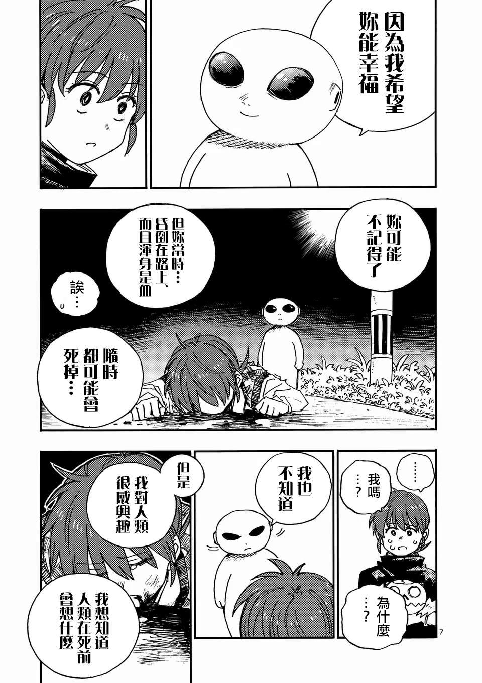 第24.1话