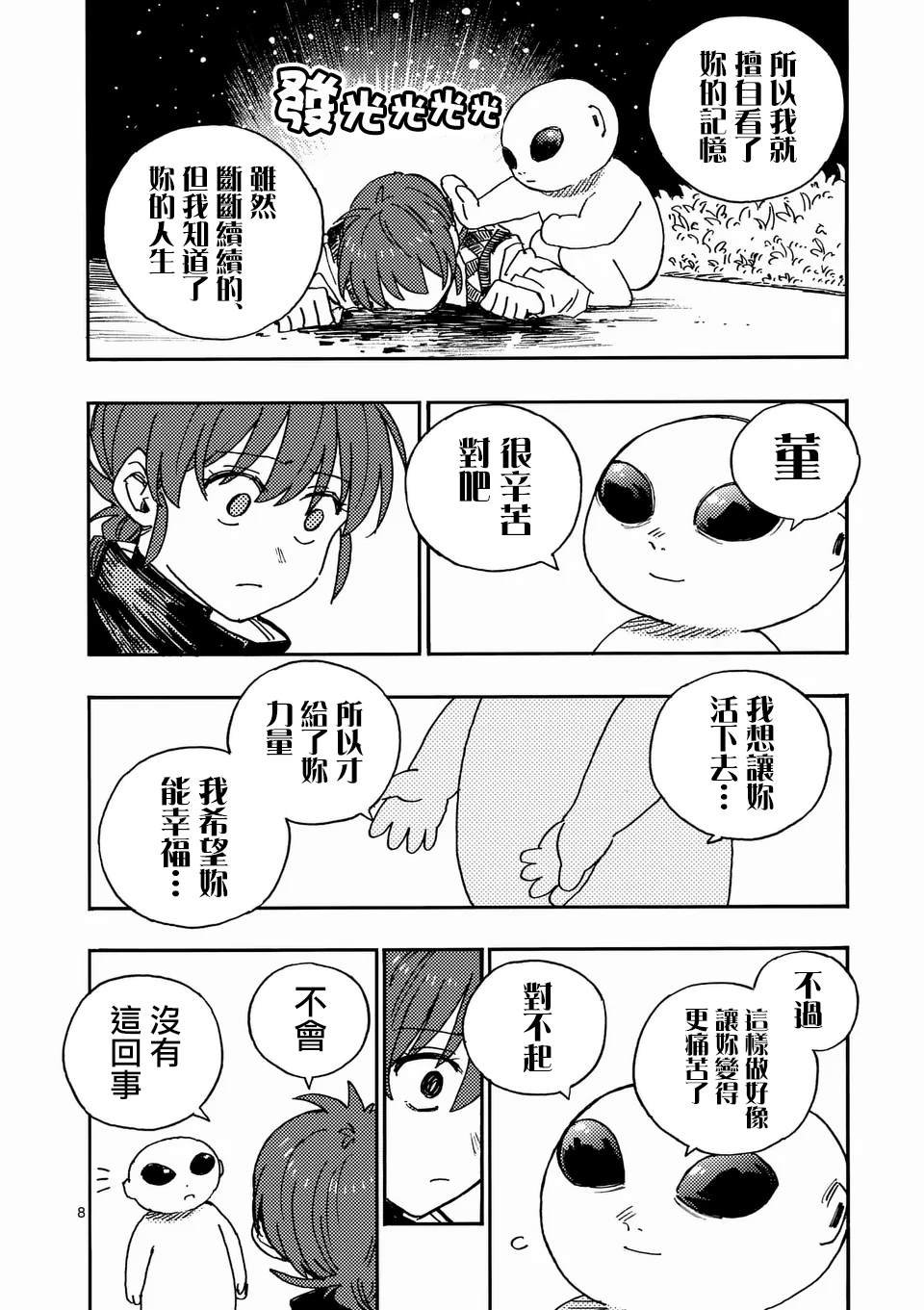 第24.1话