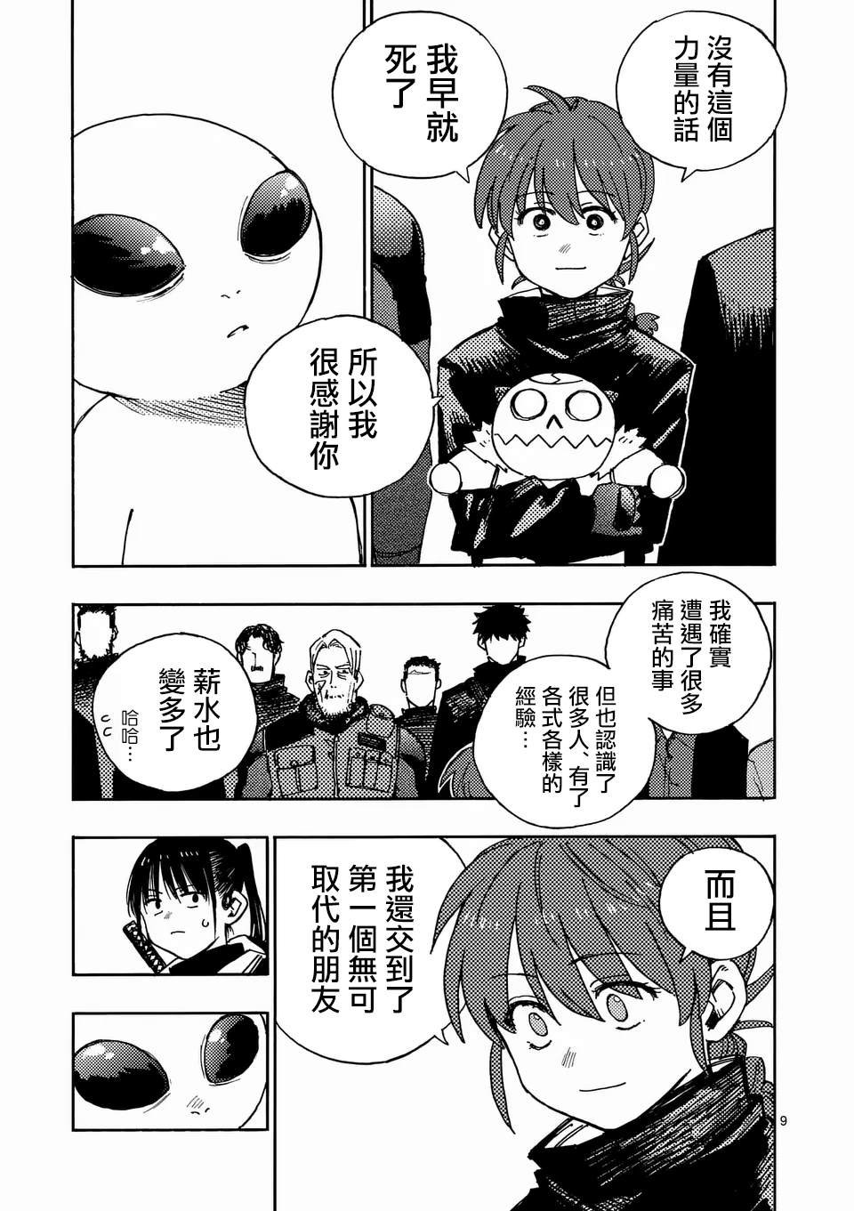 第24.1话