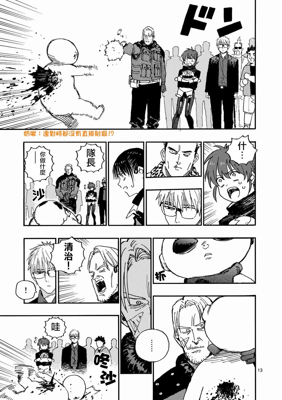 第24.2话