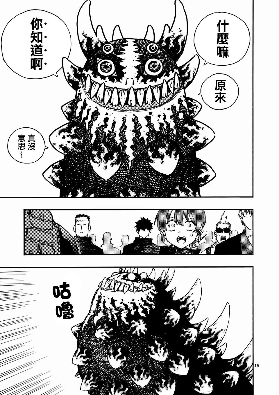 第24.2话