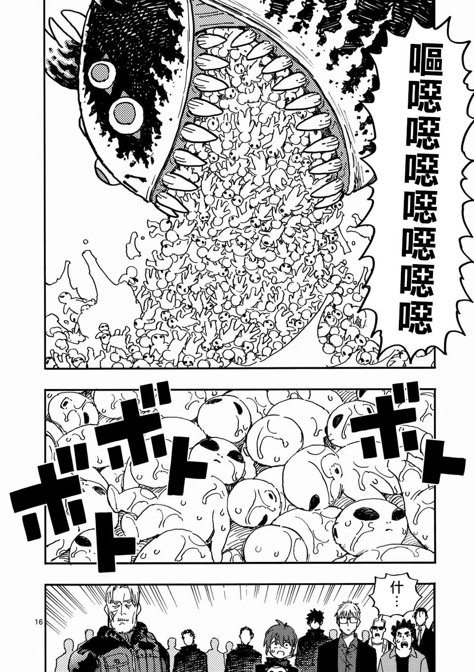 第24.2话