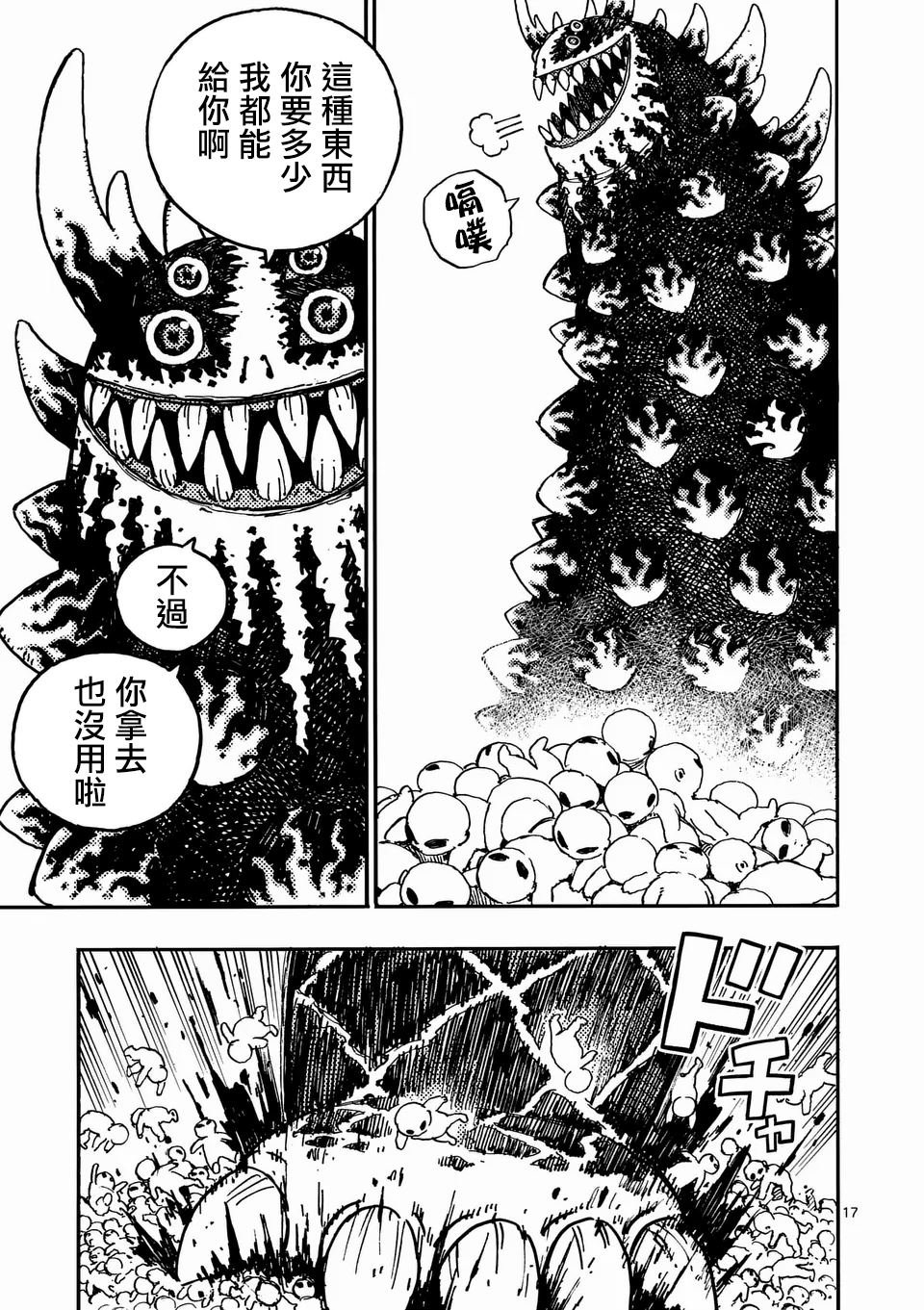 第24.2话
