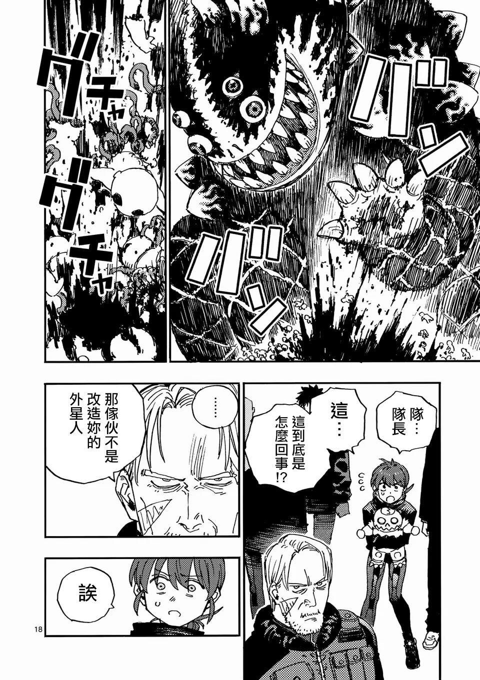 第24.2话