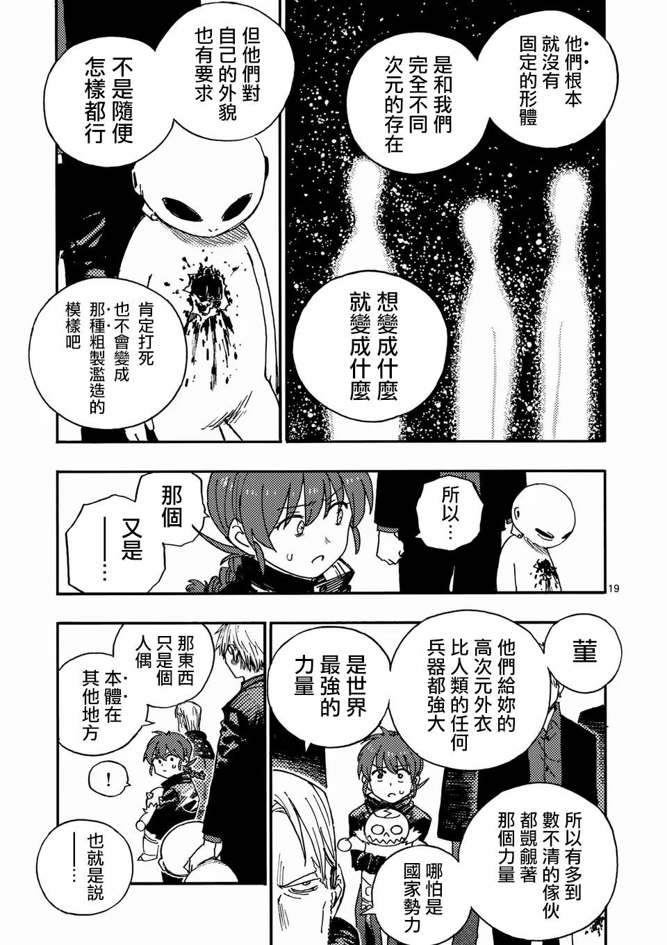 第24.2话