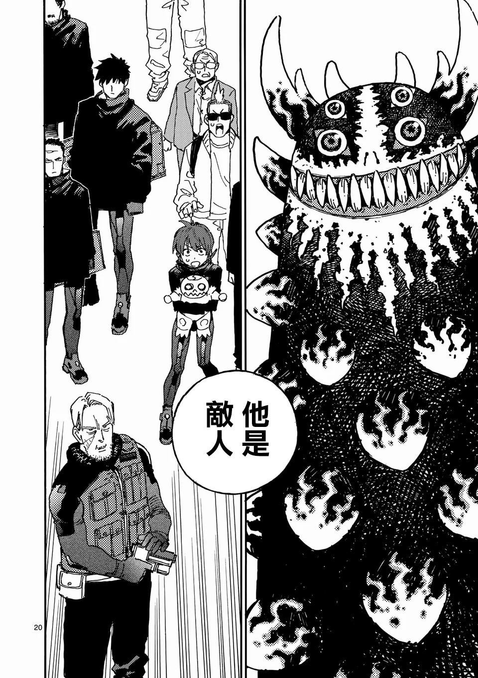 第24.2话