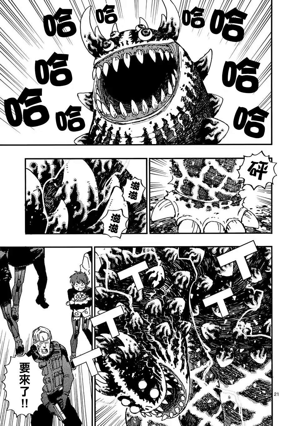 第24.3话