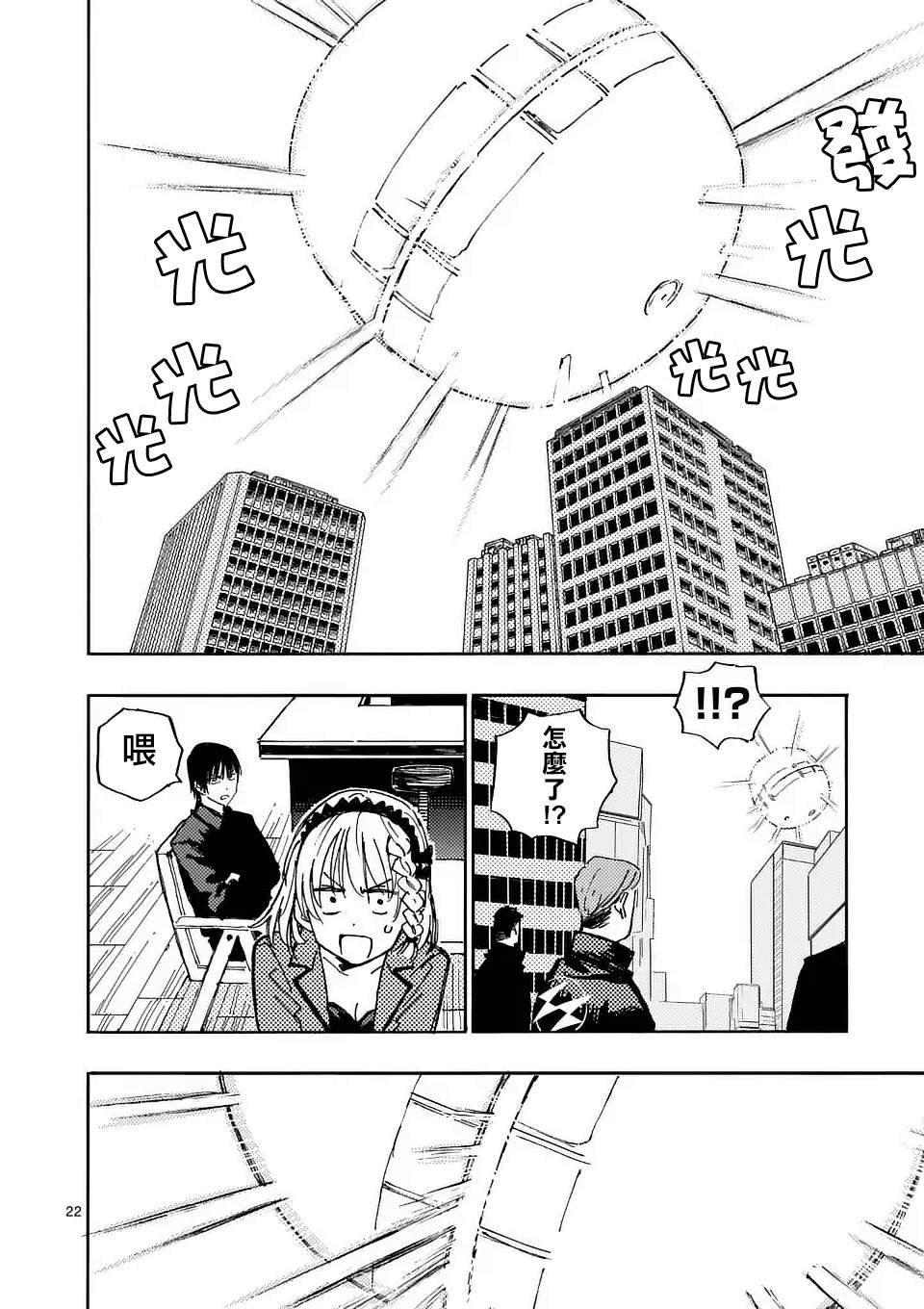 第24.3话