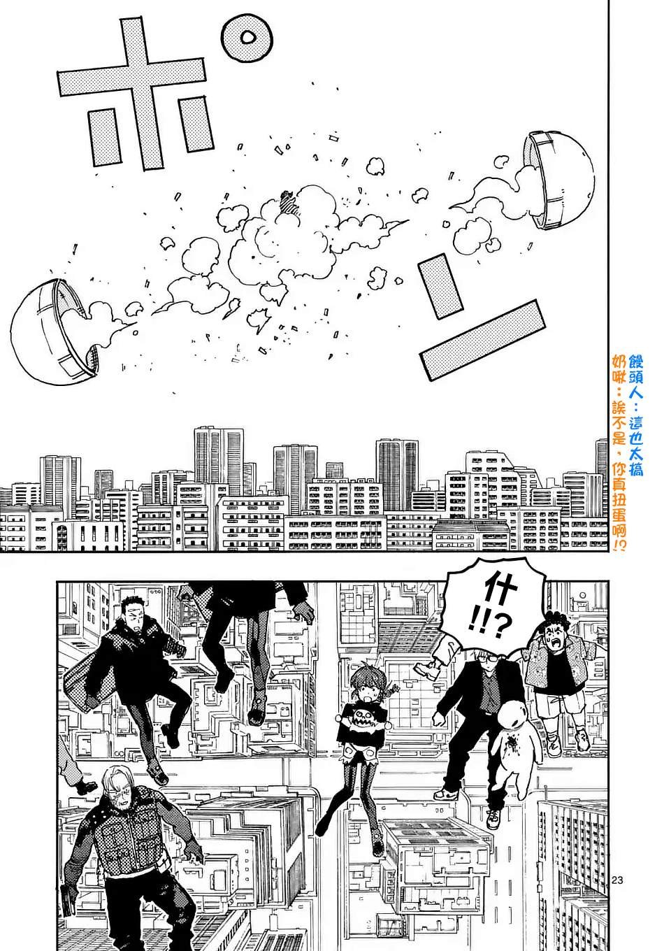 第24.3话