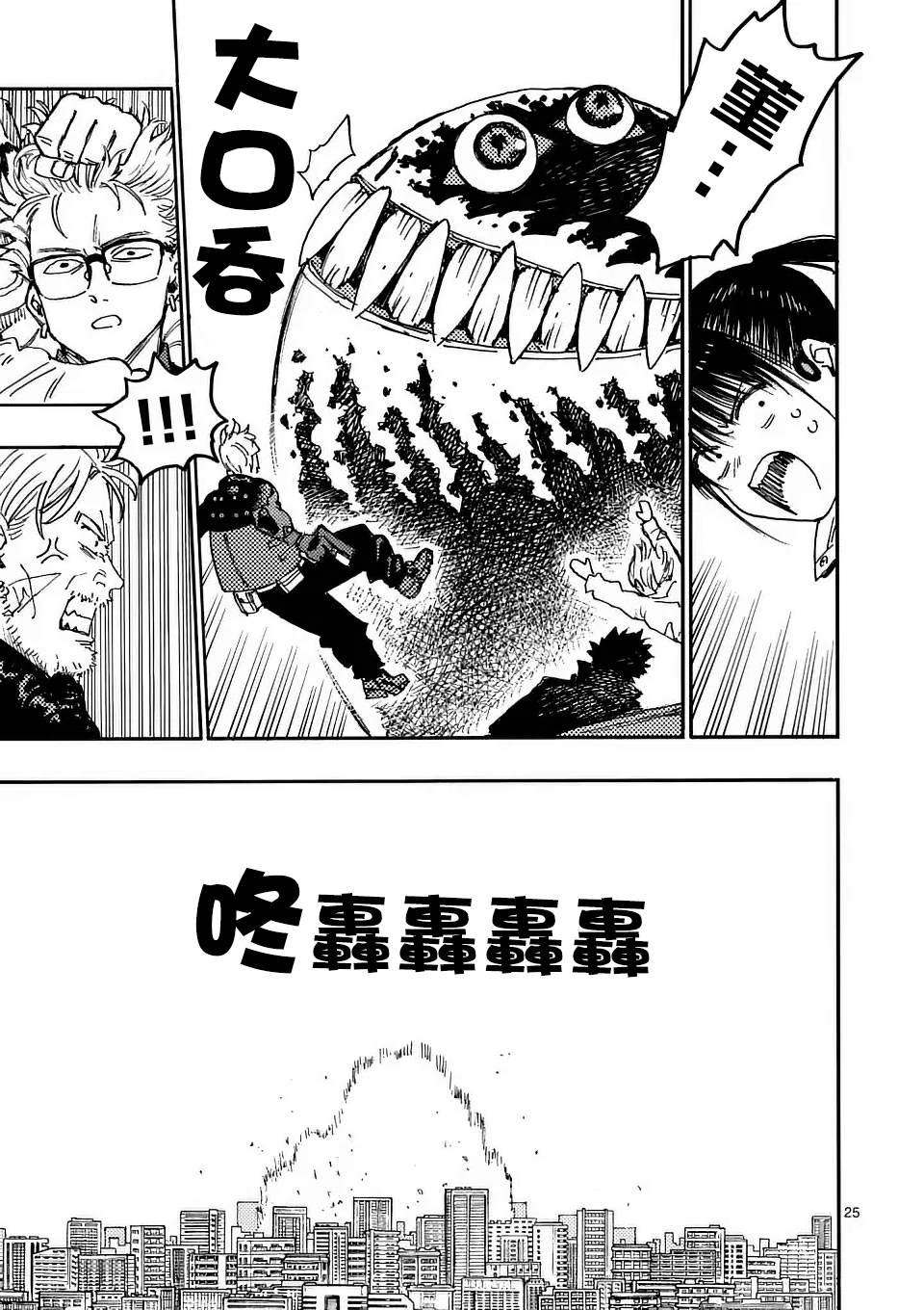 第24.3话