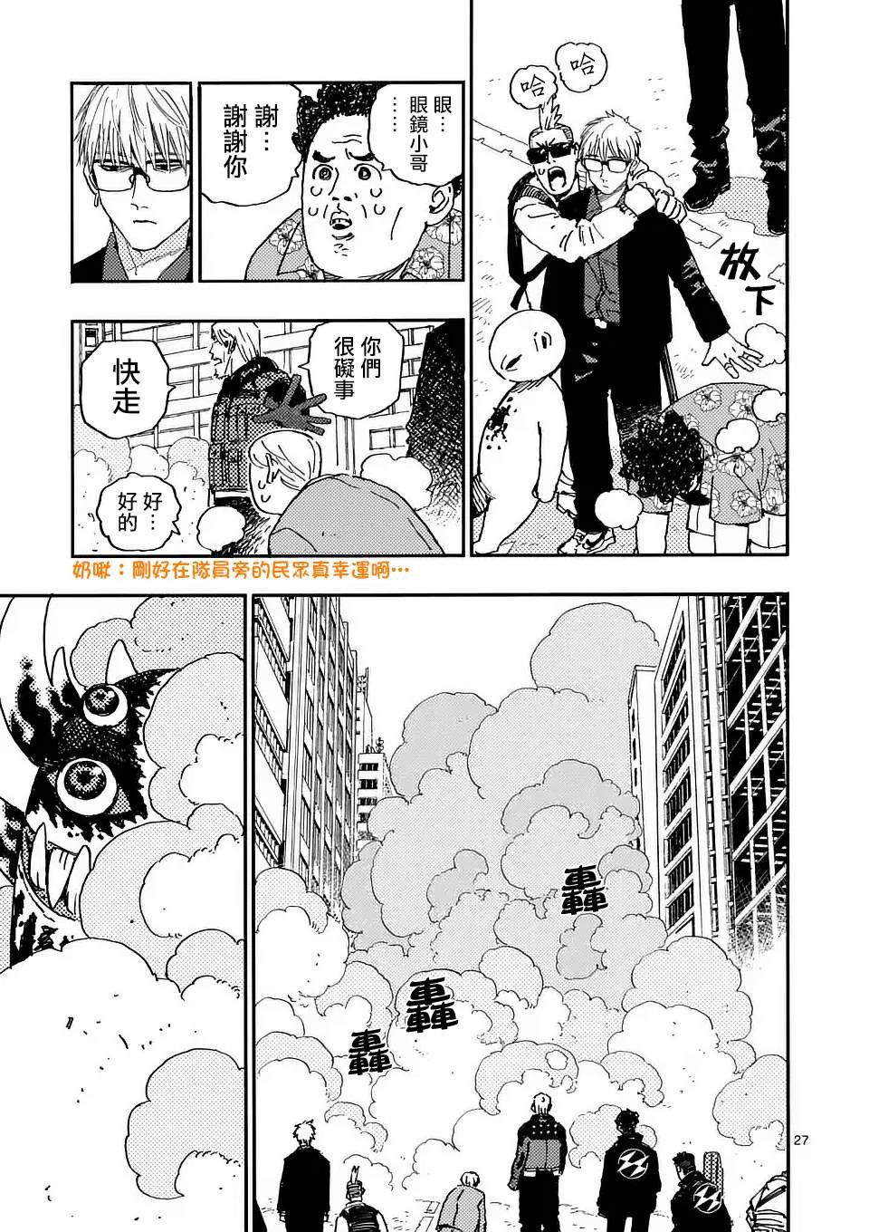 第24.3话