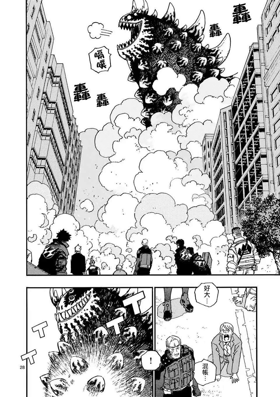 第24.3话