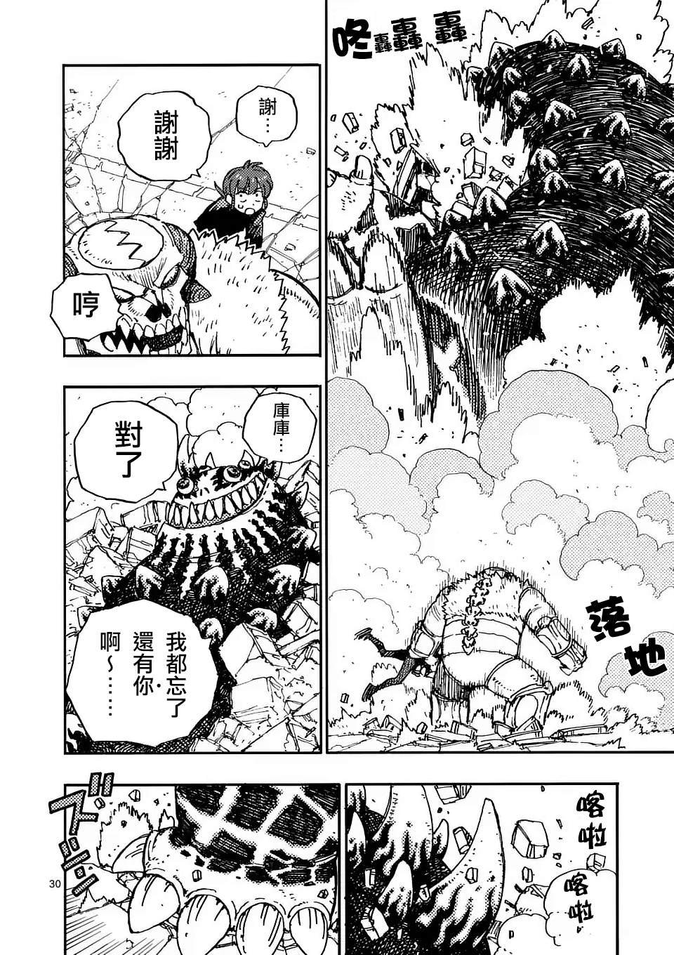 第24.3话