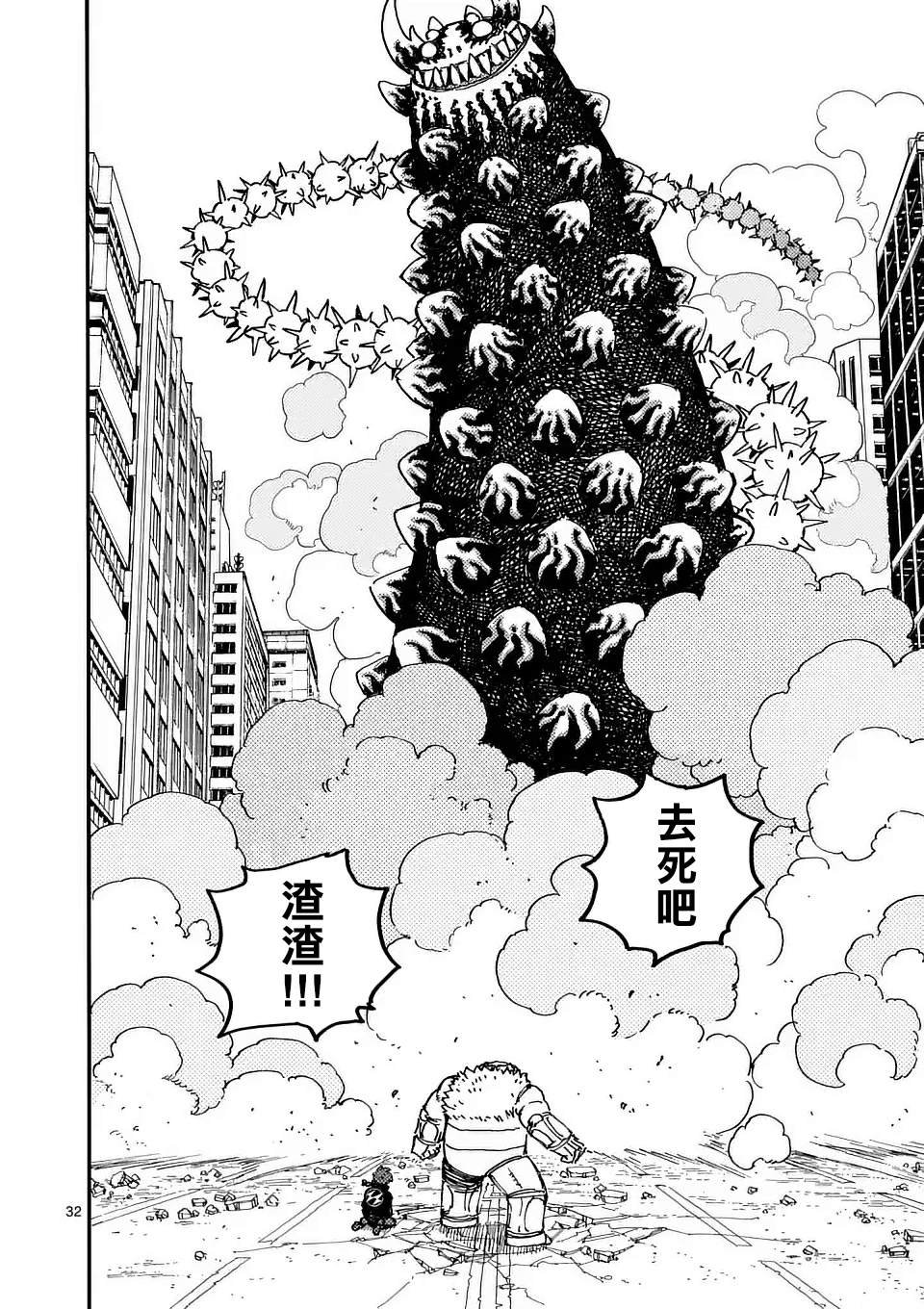 第24.3话